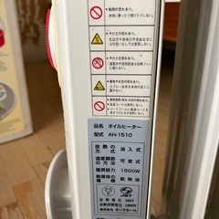 オイルヒーター　　超美品！の画像