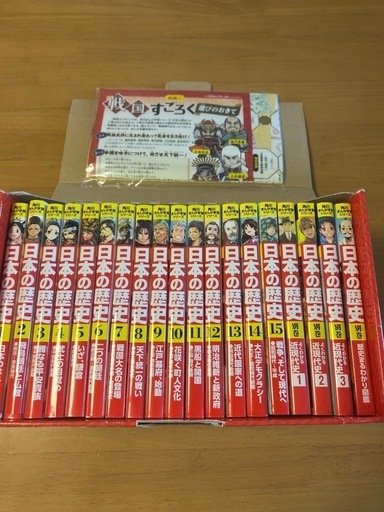 まんが　日本の歴史