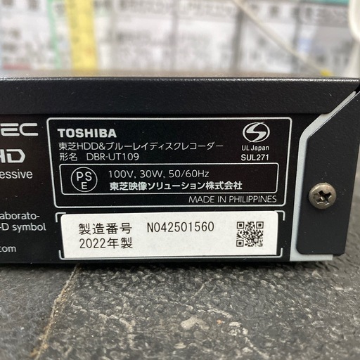 東芝 HDD&ブルーレイディスクレコーダー】2022年製☆6ヶ月保証付き 