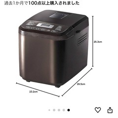 ホームベーカリーsiroca の画像