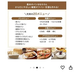 ホームベーカリーsiroca の画像