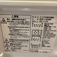 140L 2ドア冷蔵庫 WH(NTR-140)の画像