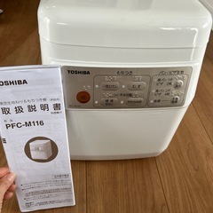東芝 餅つきの中古が安い!激安で譲ります・無料であげます 東芝 餅つきの中古が安い!激安で譲ります・無料であげます