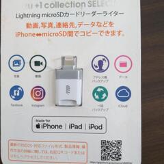 aumicroSDカードリーダーライターの画像