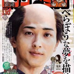 ビッグコミック 2025年1/10号 (発売日2024年12月2...