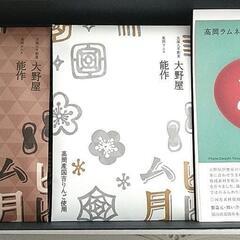 大野屋 高岡ラムネ×能作2点set