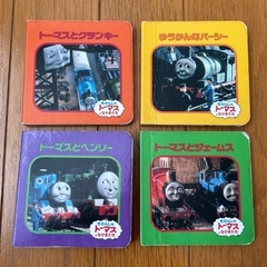 トーマス　絵本の画像