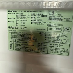 ユーイング MORITA モリタ 110L ノンフロン冷凍冷蔵庫 MR-P1100 2ドア 赤色 レッド 動作品◇2013年製/YMJ021-37の画像