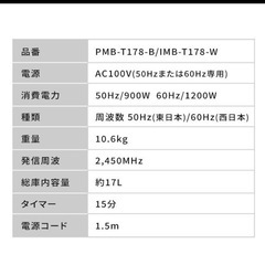 新品未使用　
電子レンジ　アイリスオーヤマの画像