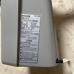 ナフコセラミックファンヒーターの画像