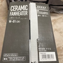 ナフコセラミックファンヒーターの画像