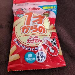 １歳からの、カッパえびせん‼️