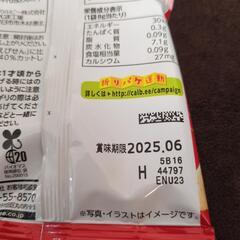 １歳からの、カッパえびせん‼️の画像