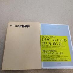 医療書