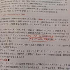 医療書の画像
