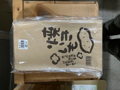 壺焼き芋の壺セット (ホッパーピンコ) 南小倉のその他の中古