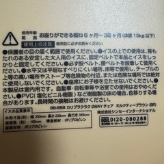 ベビーチェア 子供椅子 の画像