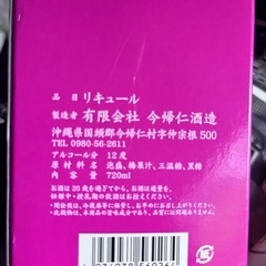 ミニ琉球泡盛&梅酒の画像
