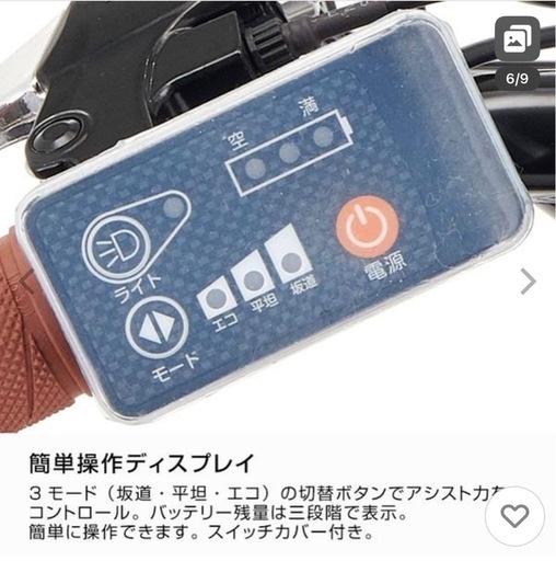 明日までの大特価！新品同様！電動！コンパクトで小回りの利く「e-Fit’z mini(イーフィッツ ミニ)