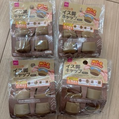 【先約あり】椅子脚キャップ