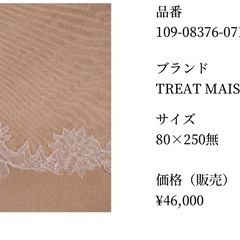 トリートドレッシング　ウェディングベールの画像
