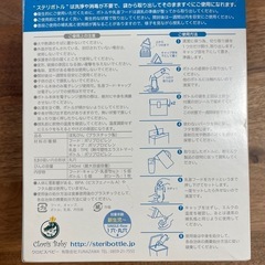 【災害、旅行】　使い捨て　哺乳瓶の画像