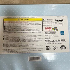 サンリオキャラクターズ収納ケースの画像