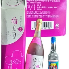 ミニ琉球泡盛&梅酒の画像