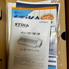 お譲りします。カッティングシートマシン　スタートキット&シートセット　