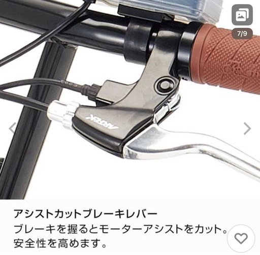 明日までの大特価！新品同様！電動！コンパクトで小回りの利く「e-Fit’z mini(イーフィッツ ミニ)
