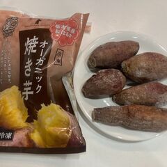 有機オーガニックの紅はるか使用！冷凍オーガニック焼き芋 - 宇都宮市