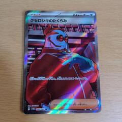 ポケモンカード