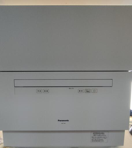 【取引決定】Panasonic\n食洗機 NP-TA4 ※分岐水栓付