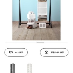 IKEA 吊り下げ収納