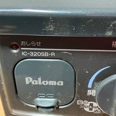 パロマ ガスコンロ ガステーブル IC-320SB-Rの画像