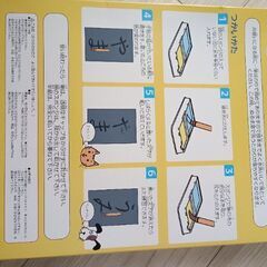 水で書ける習字セットの画像