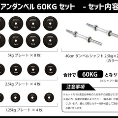 【決まりました】IROTEC（アイロテック）アイアンダンベル60KGセット ダンベル 30kg 2個セットの画像