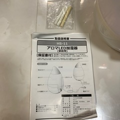 アロマLED 加湿器　HS-11WH ULTRASONIC HUMIDIFIERの画像