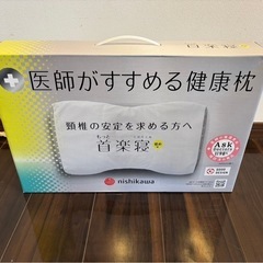 お取置中　新品🎶医師がすすめる健康枕🎶