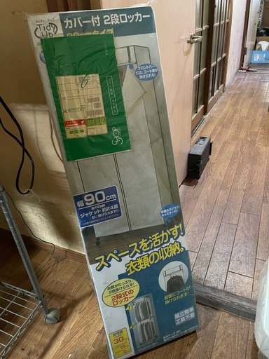 衣類収納　未開封品