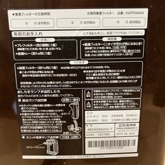 DAIKIN  ダイキン　空気清浄機　2013年製の画像