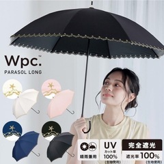 Wpc. 日傘 遮光★スター星柄　ホワイト　白《遮光率100%・UVカット率100％・UPF50＋・晴雨兼用の画像