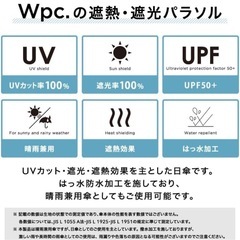 Wpc. 日傘 遮光★スター星柄　ホワイト　白《遮光率100%・UVカット率100％・UPF50＋・晴雨兼用の画像