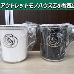 未使用 ノリタケ エイダン マグペアセット 黒×1 白×1 色変...