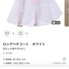 ペチコート　ドレス下着