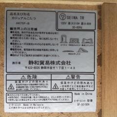 中古　コタツ　黒　コード無しの画像