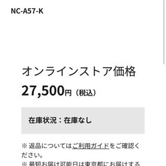 コーヒーメーカー　パナソニックの画像