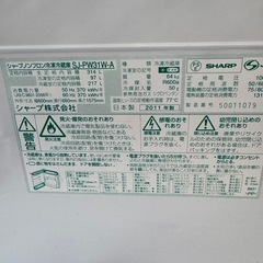 SHARP プラズマクラスター 冷凍冷蔵庫の画像