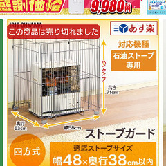 コロナ　対流式ストーブの画像