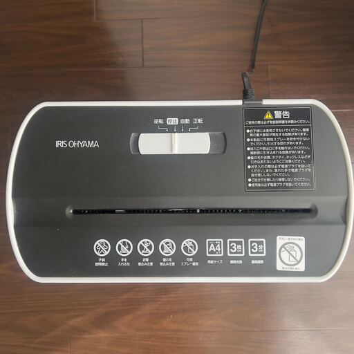 【わけあり】細密シュレッダー P3GM-W アイリスオーヤマ
